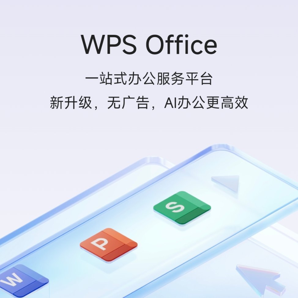 在中国，如果没有WPS的鼎力支持，任何PC和平板都不具备可用性，没有WPS，便没