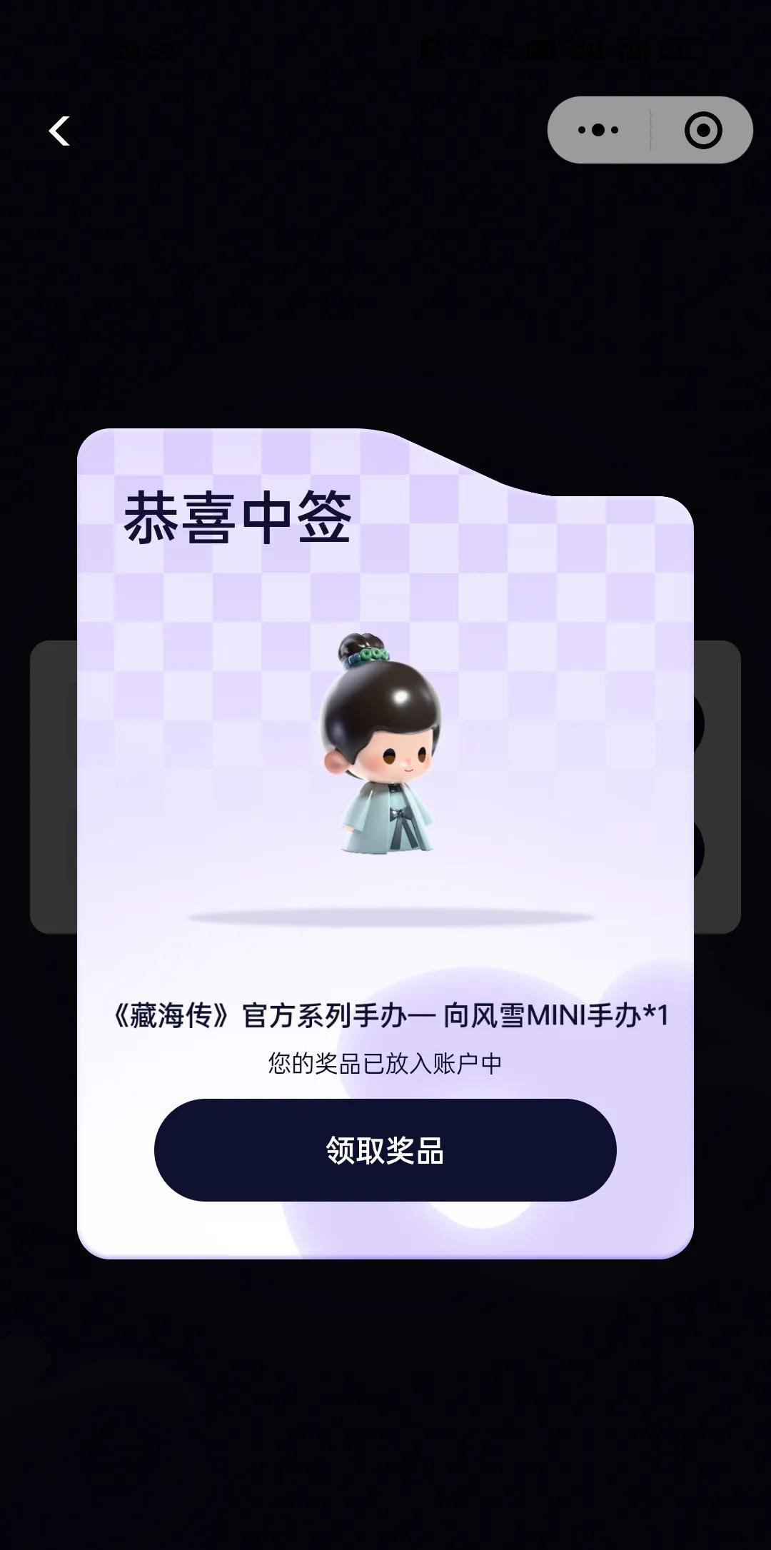 抽中啦！！开心，很快集齐全套[比心][比心]