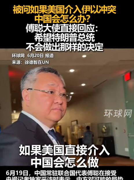 外交官硬气回应，中国腰杆真硬了中国外交官傅聪在联合国展现
