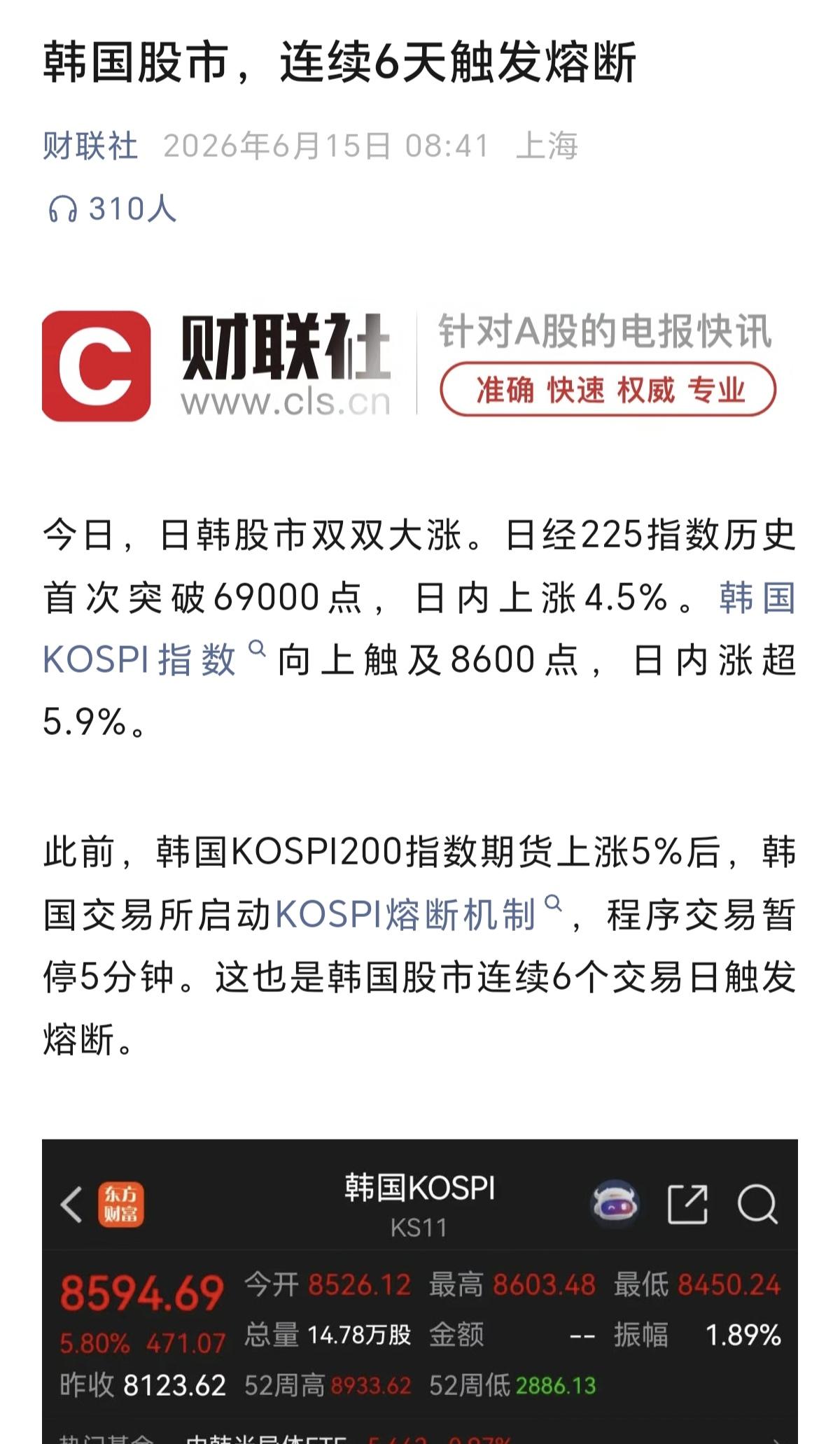 韩国股市又又又又又又熔断了，连续6天熔断，这种奇观你们看到了什么？很多人会说，