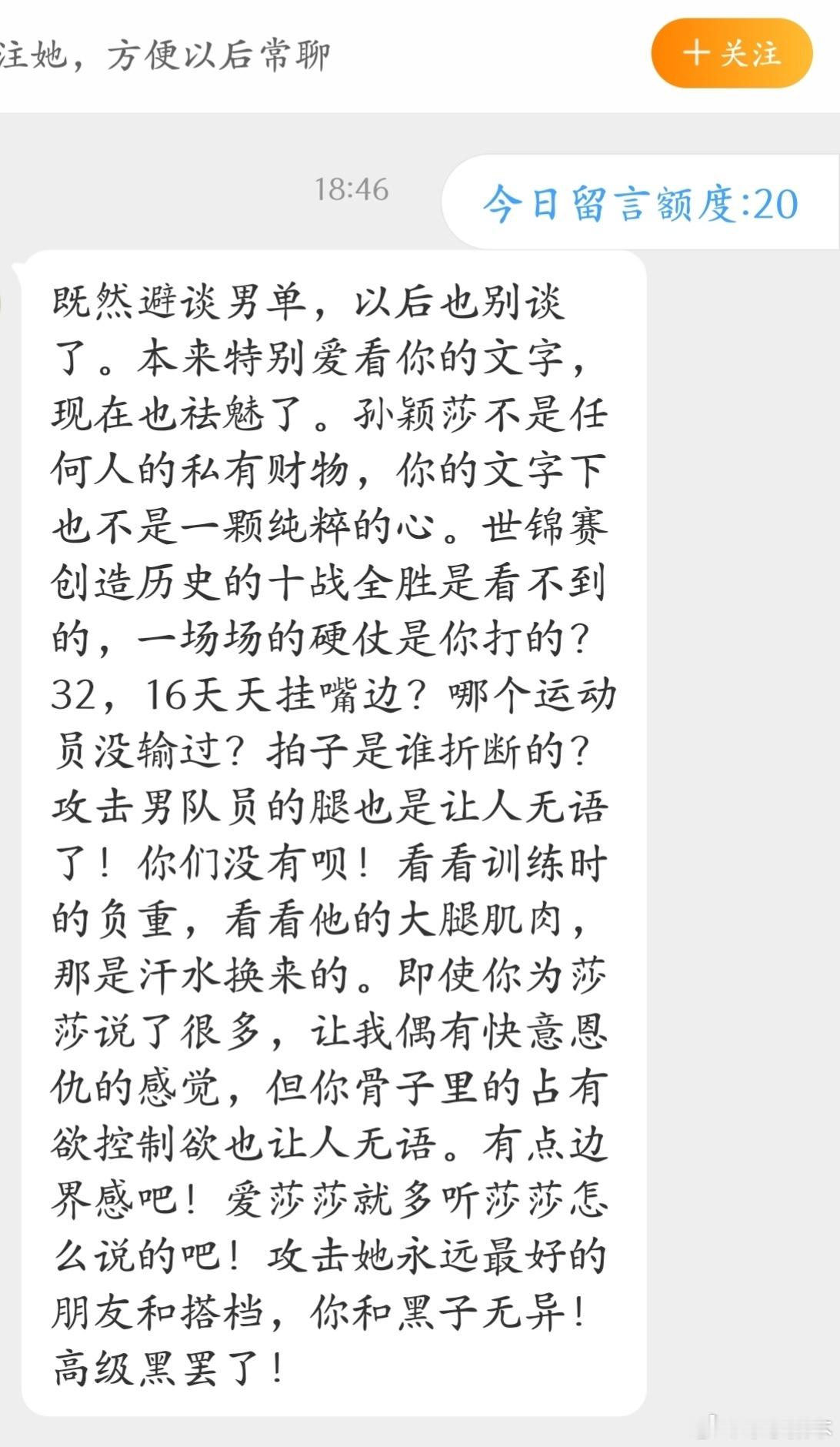 孙颖莎用笑容结束比赛国乒断层危机上文，谈了混双比赛中的腿部力量问题，及其相关的