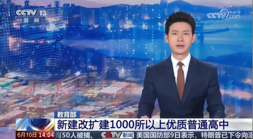 好消息，央视发声了，未来普及高中势在必行！现在最难的不是高考，而是中考。说实话现