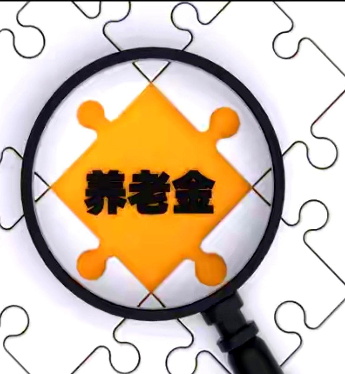 小心！你的养老钱可能要交税。另一种却一分钱税都不用交。很多人都搞混了。