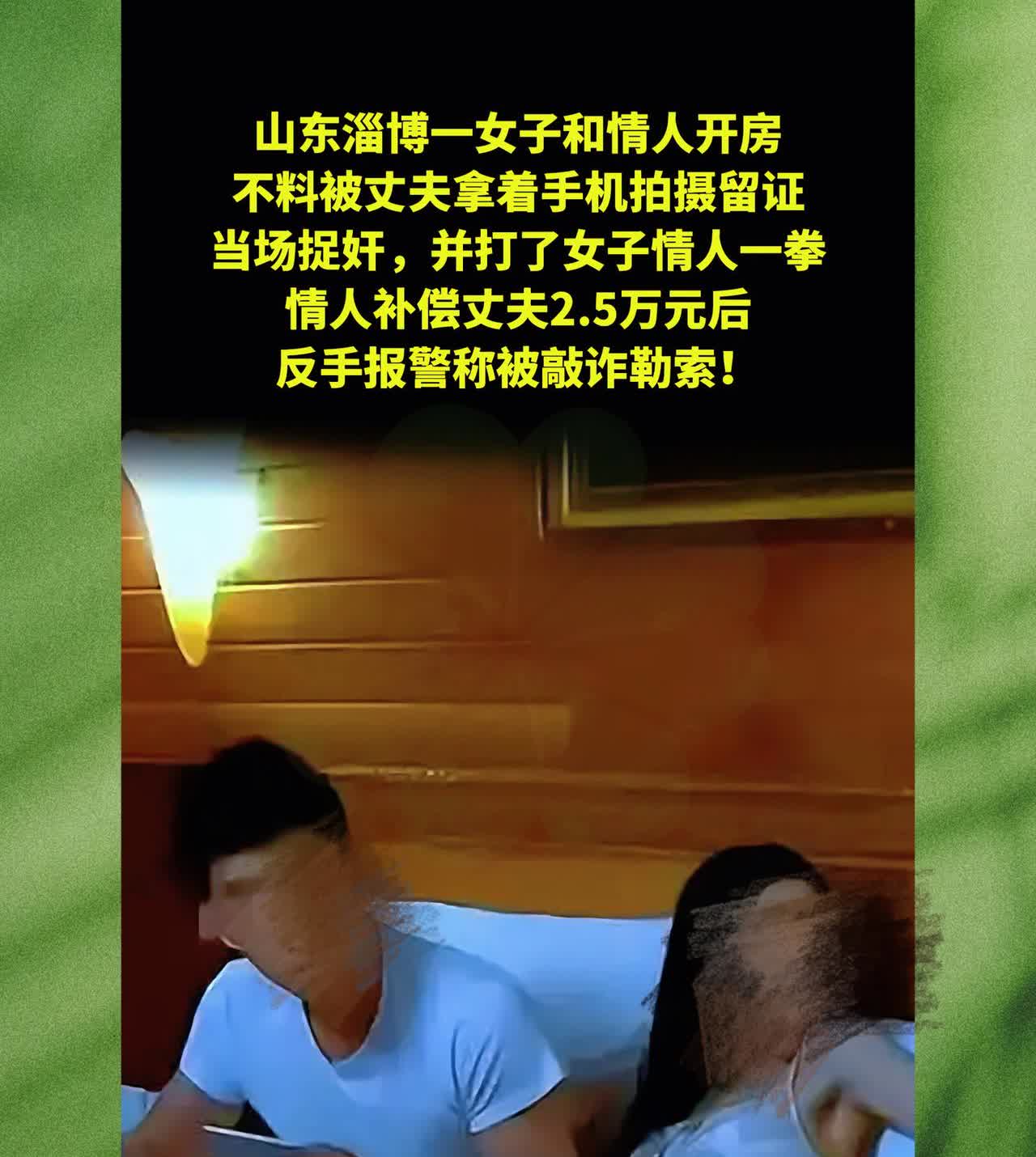 女子跟情人去酒店，两人正光着身体呢不料房门突然被打开女子丈夫正拿着手机拍