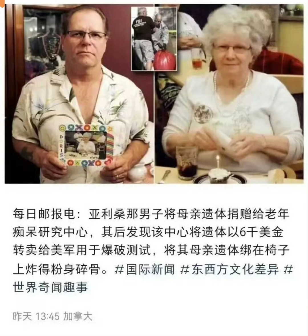 不知道是否有权威媒体进行报道，这还真是阴间新闻呀？！