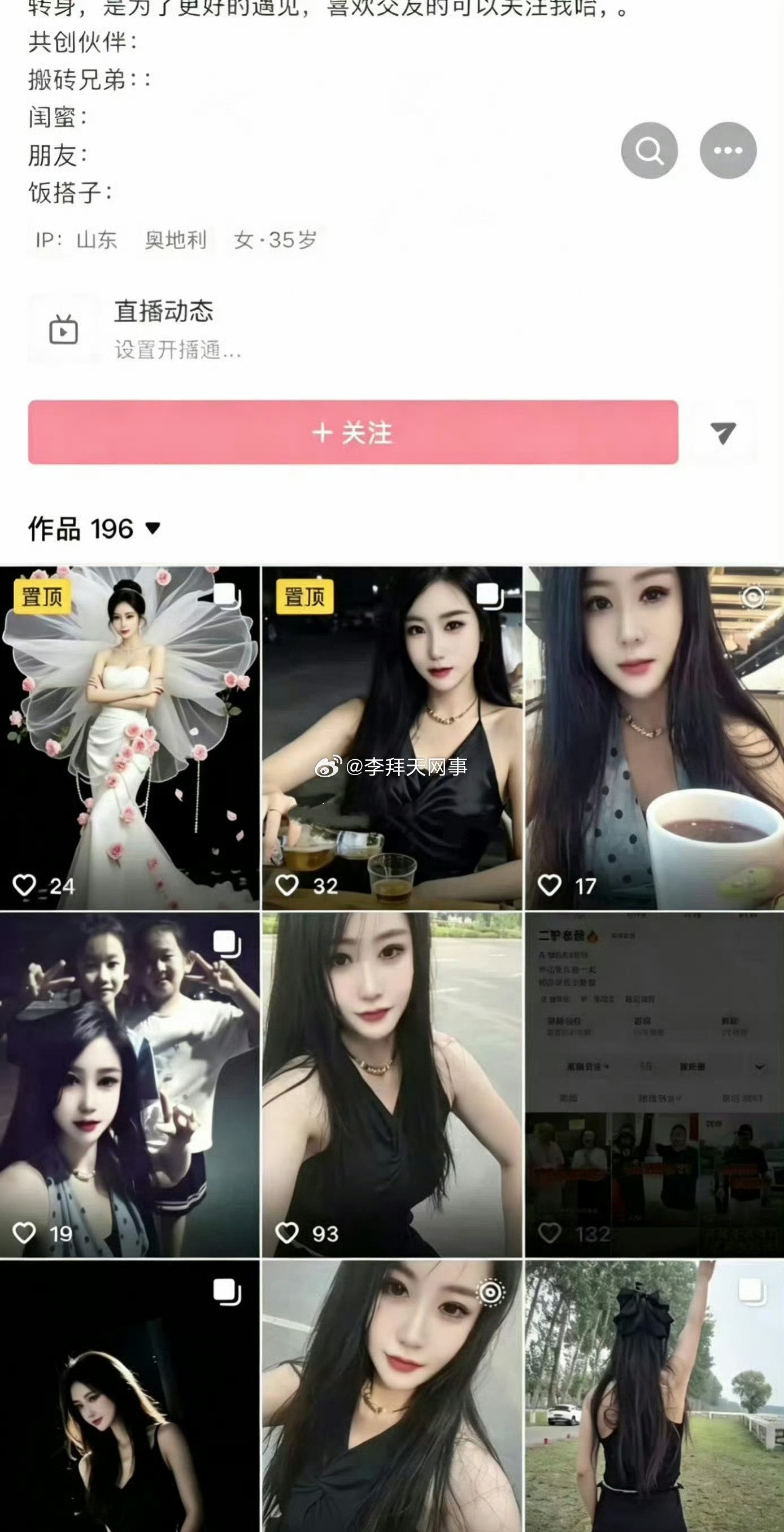 二驴老爸精力特别旺盛…