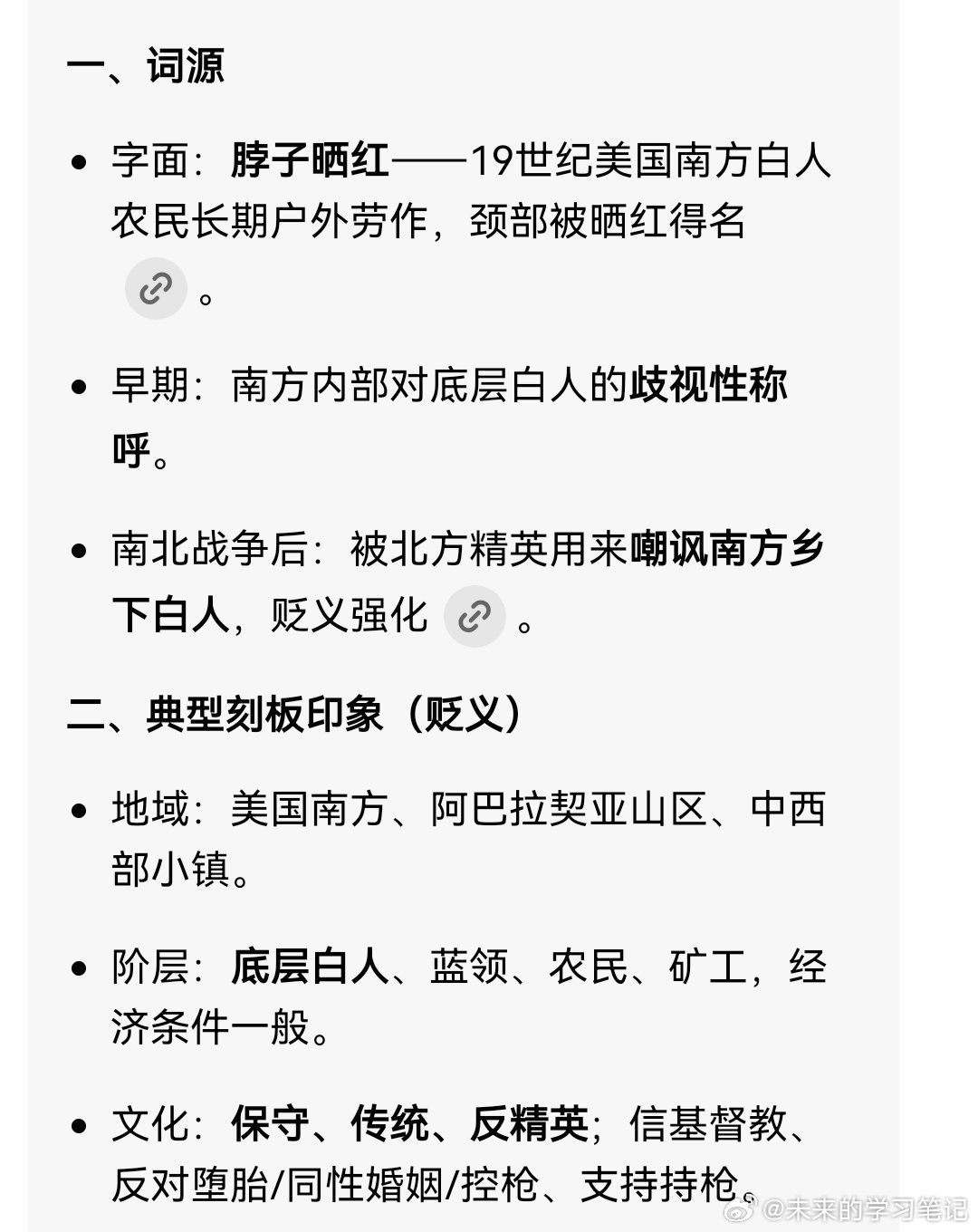 刚才看到一条留言，又有一些自以为是的的人，给我们起了个“鸿脖子”的外号。我一寻思
