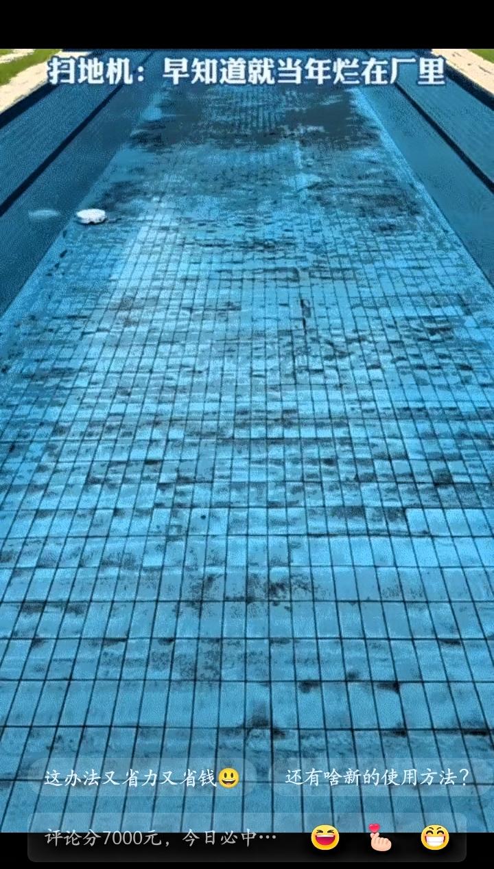 太有智慧了，广东，一男子想在自家泳池游泳，但过了一个冬天泳池实在太脏了，打扫起来