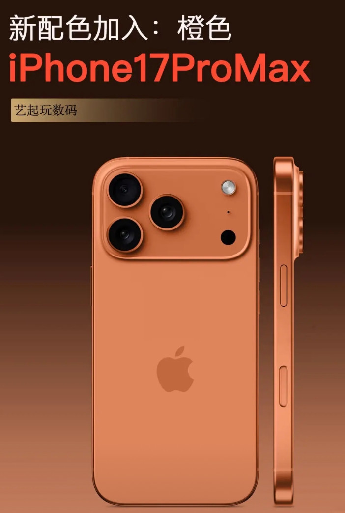 苹果17爱马仕橙一出成为全系最吸睛的配色谁还看得下其他颜色？9月10
