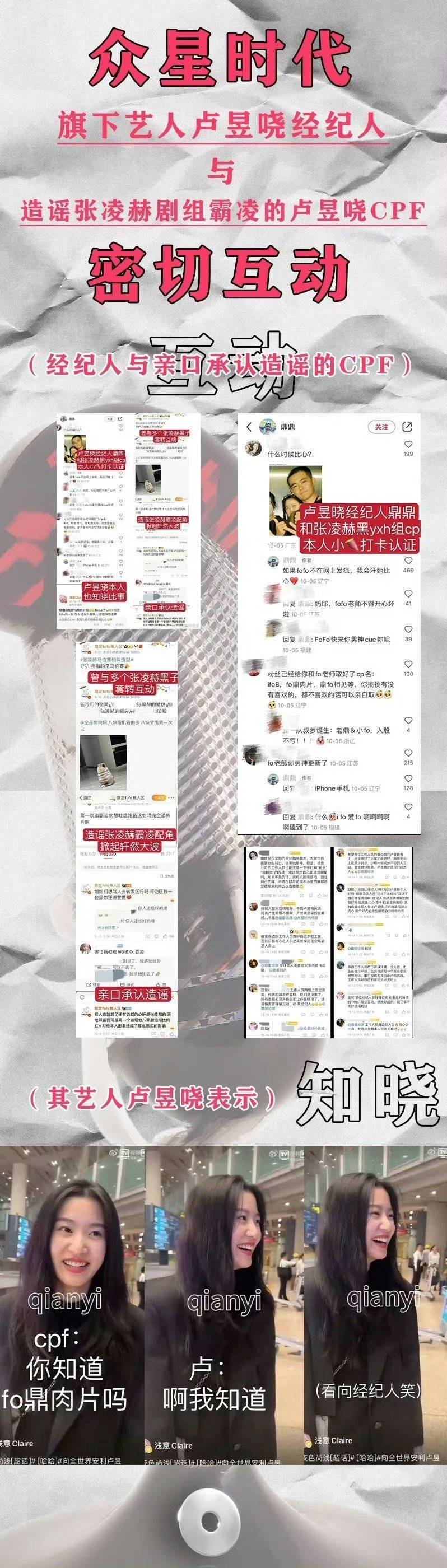 卢昱晓刺棠别试探了不接受不想要不会给好脸色，拿出你应有的态度和尊重，还有某