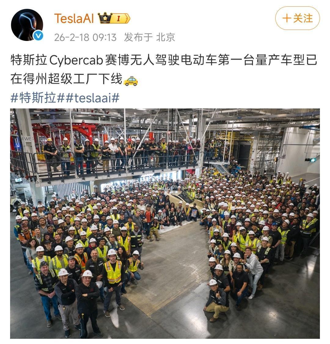 2026年开年，汽车圈最大的“王炸”非特斯拉莫属。Tesla全球副总裁陶琳重磅表