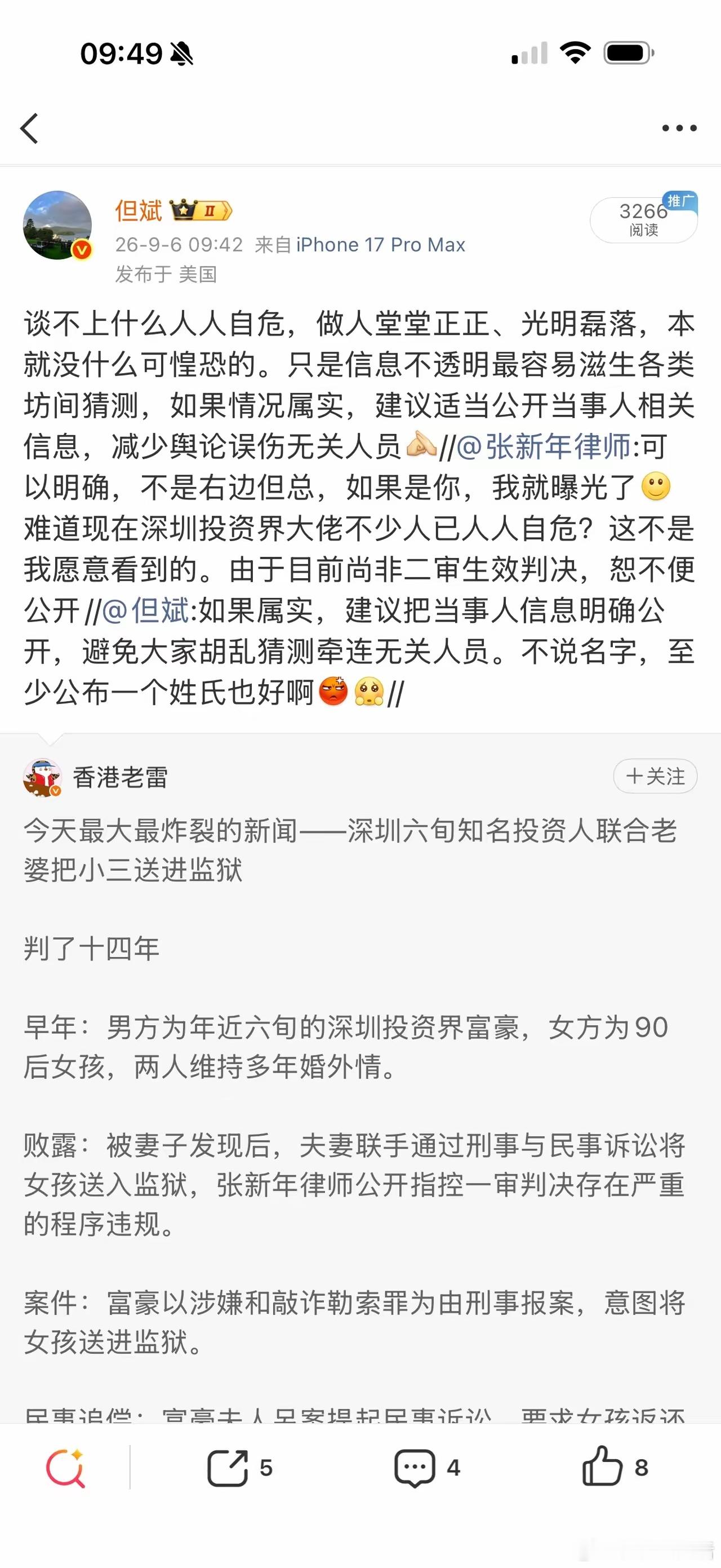 可以玩小三，但是小三不能玩我。​​​