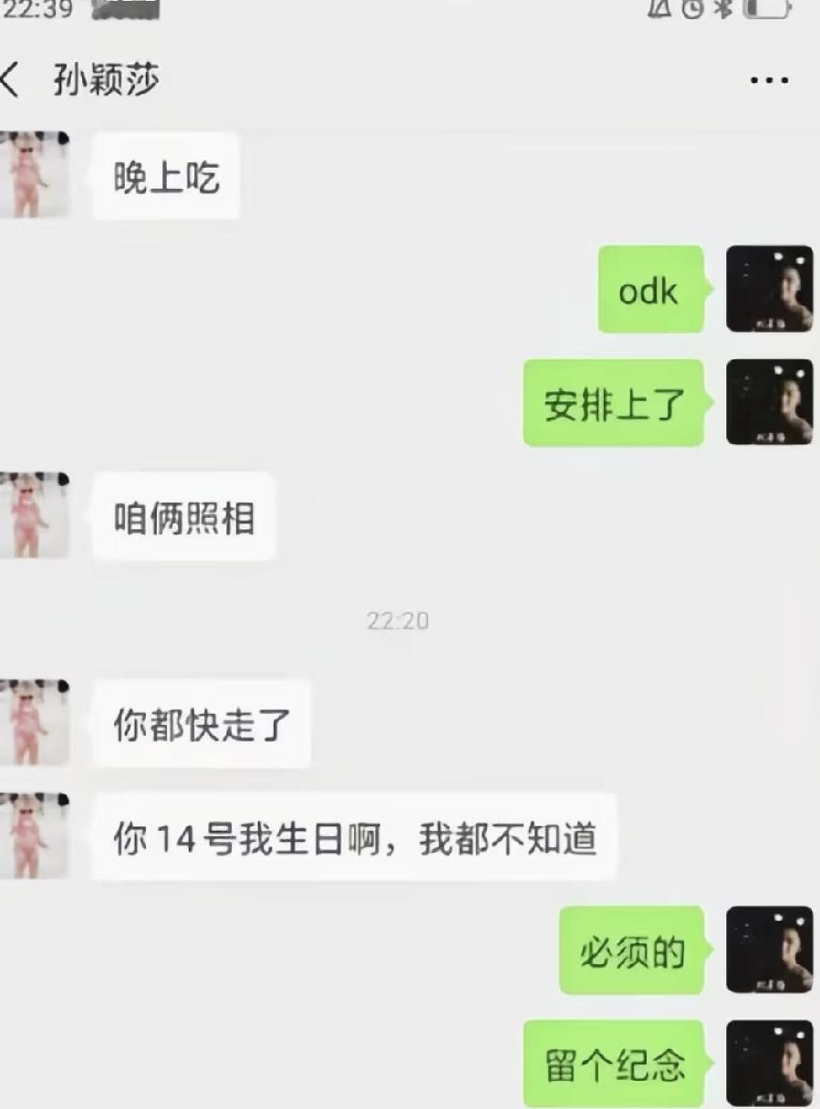 莎莎和队医小姐姐的聊天，有多温柔，感觉心都要化了。看了后，觉得莎莎要啥都想买给