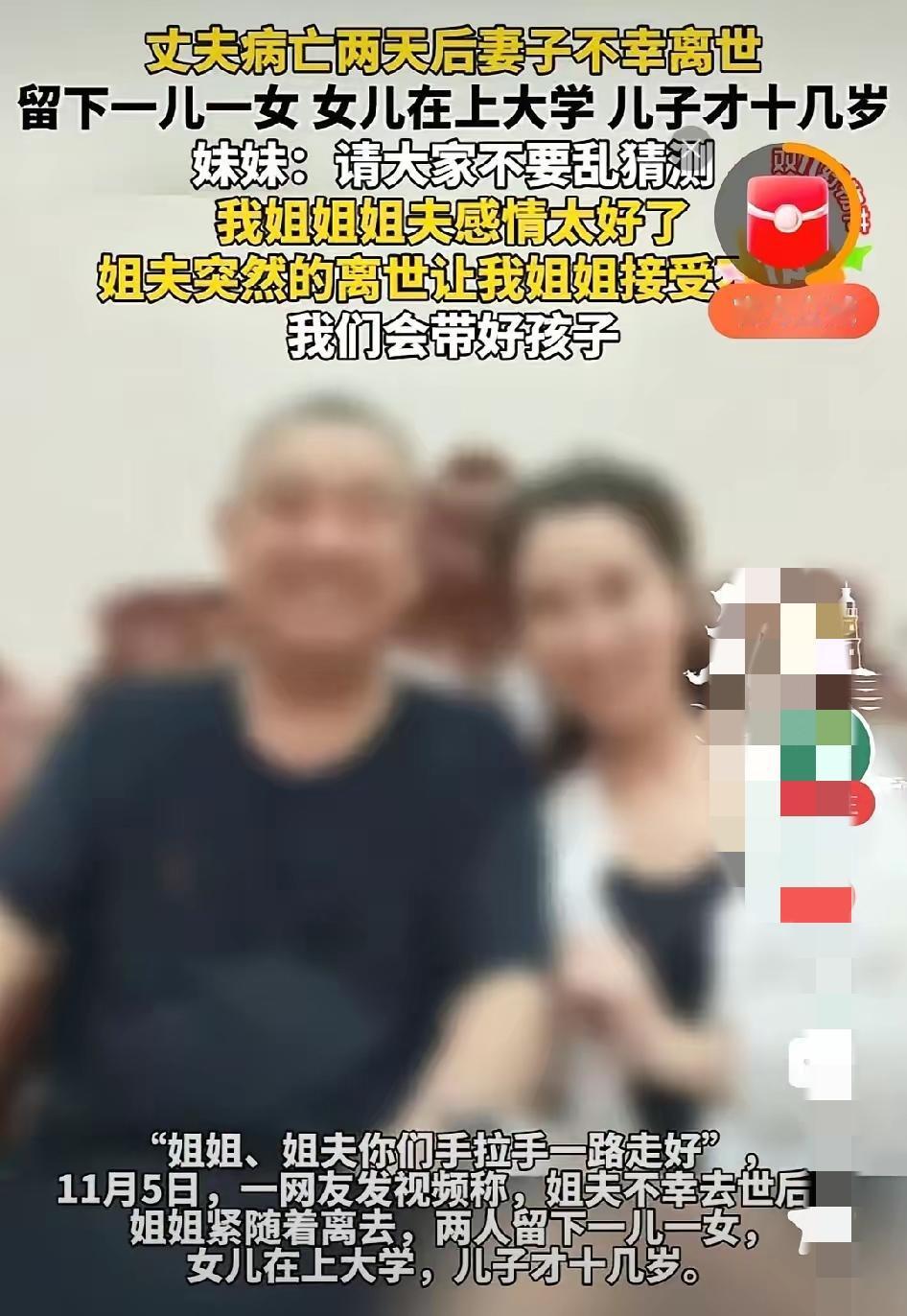 现实版“生死相随”！丈夫走后两天，妻子也跟着去了安徽淮北这事儿，看完心里酸