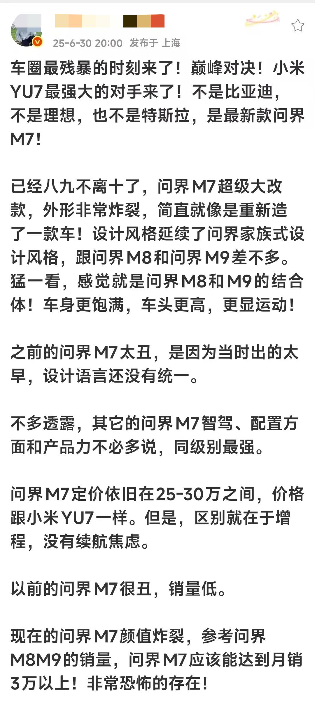 有博主称，车圈已经进入到了最残暴的时刻！！巅峰对决即将开始！！某500强最大