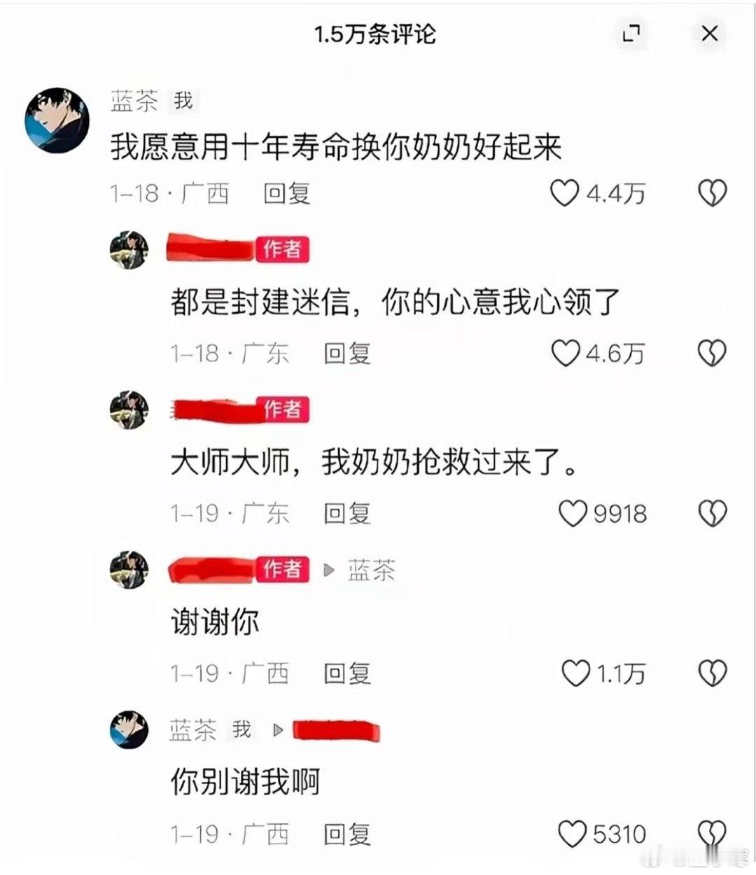 阎王：叮，刷卡成功​​​