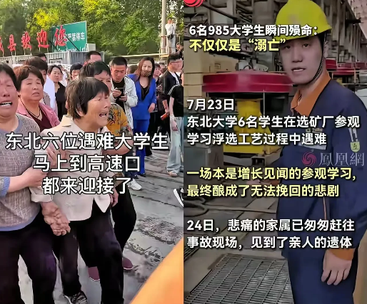 东北大学遇难者的母亲到现场接孩子，令人心痛！这位母亲早已泪干，整个人虚弱得不