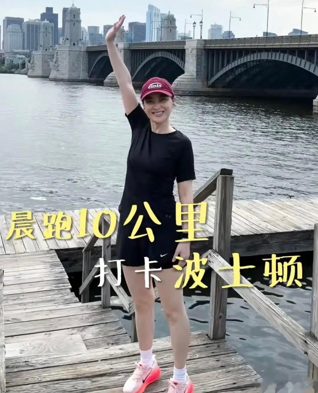 梅婷一家在美国波士顿过暑假，她和老公早起晨练，夫妻俩一起挑战慢跑10公里。曾剑穿