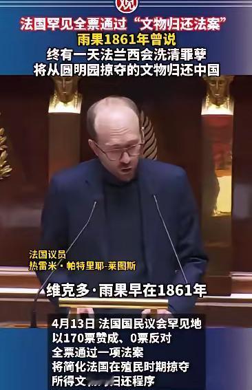 170:0！法国国会这一幕，咱们等了164年！兄弟们，这两天有没有觉得腰杆子