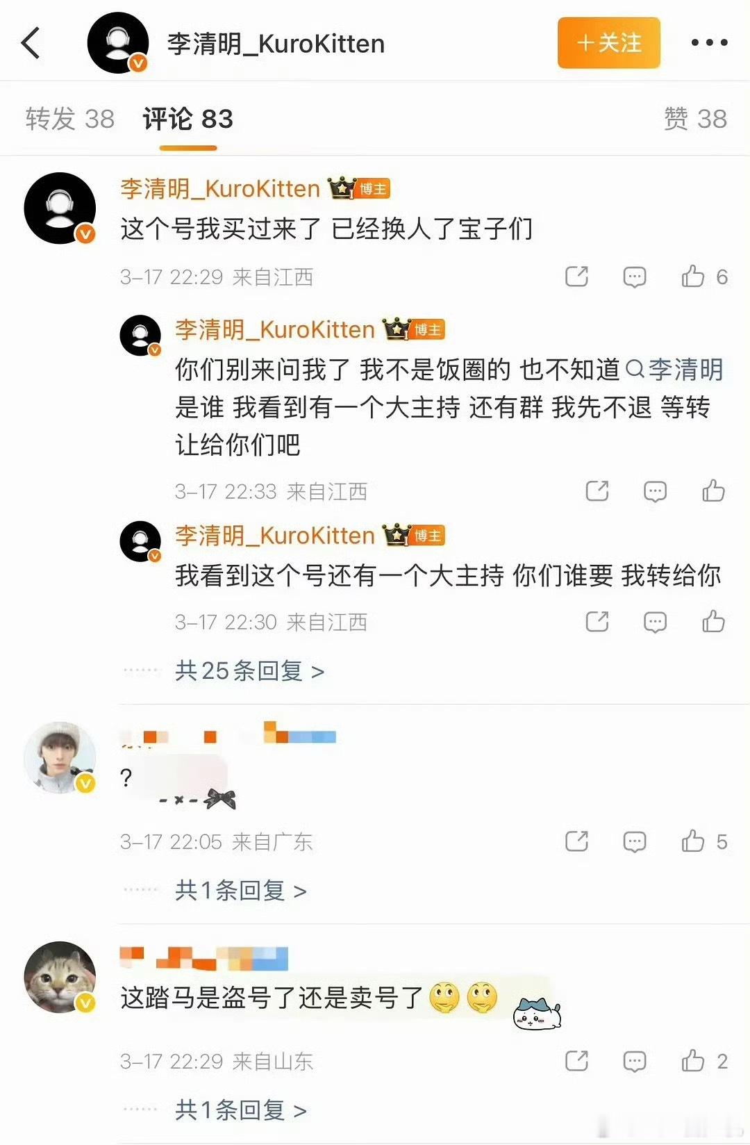 李清明大吧居然卖了4w！