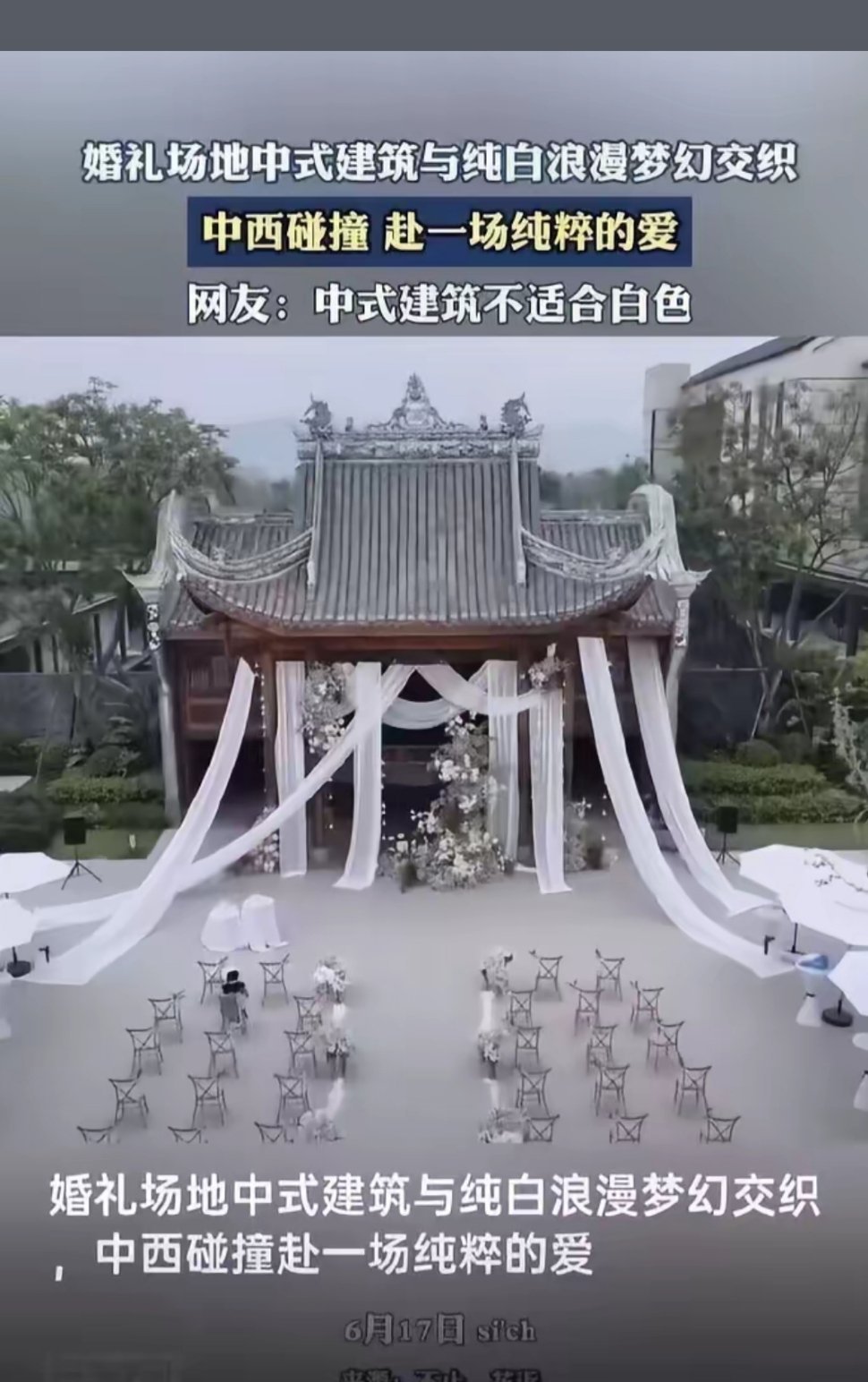 真浪漫，浪漫死了​​​