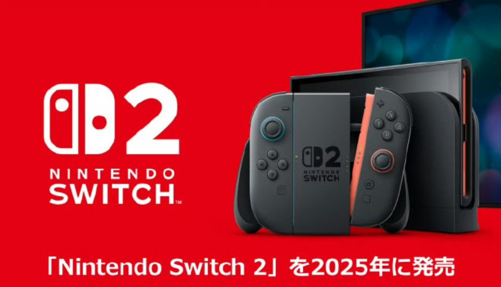 Switch2年内发售不会延期发售后25年结束之前能官方发售价买到吗？