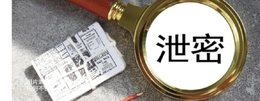 网红邀约藏暗箭：百余人差点成境外情报“探头”一条“小众景点合作”的私信，差