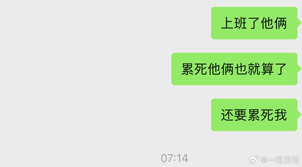 孩子每天六点上班到底为什么