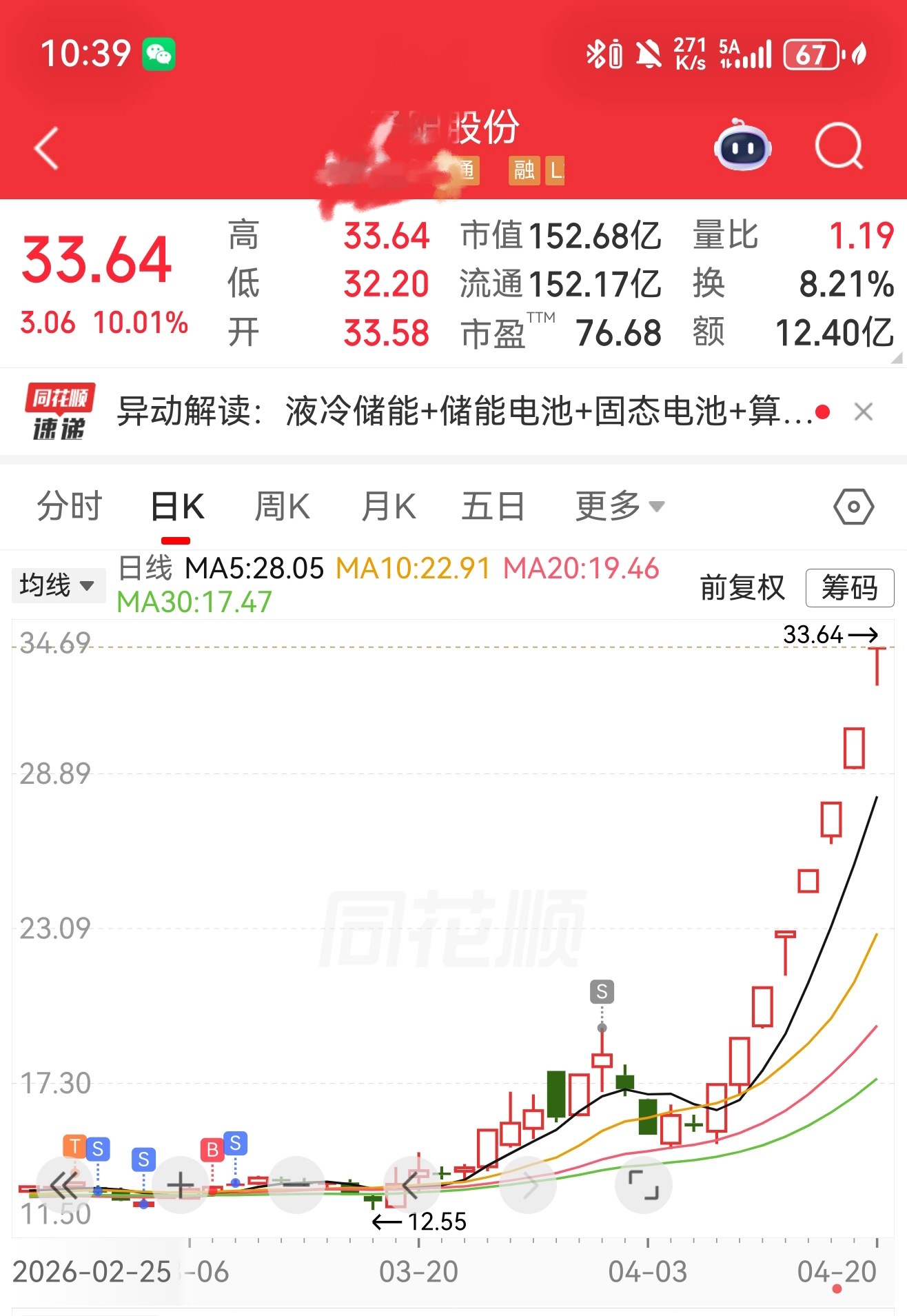 我想哭，我多坚持一两周多好