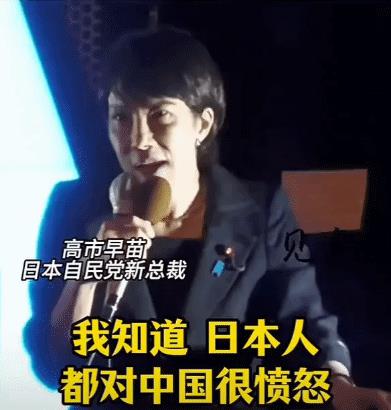 高市早苖，太狂妄了！都还没有当上日本首相，就已敢说出如此没有法治精神，没有政治素