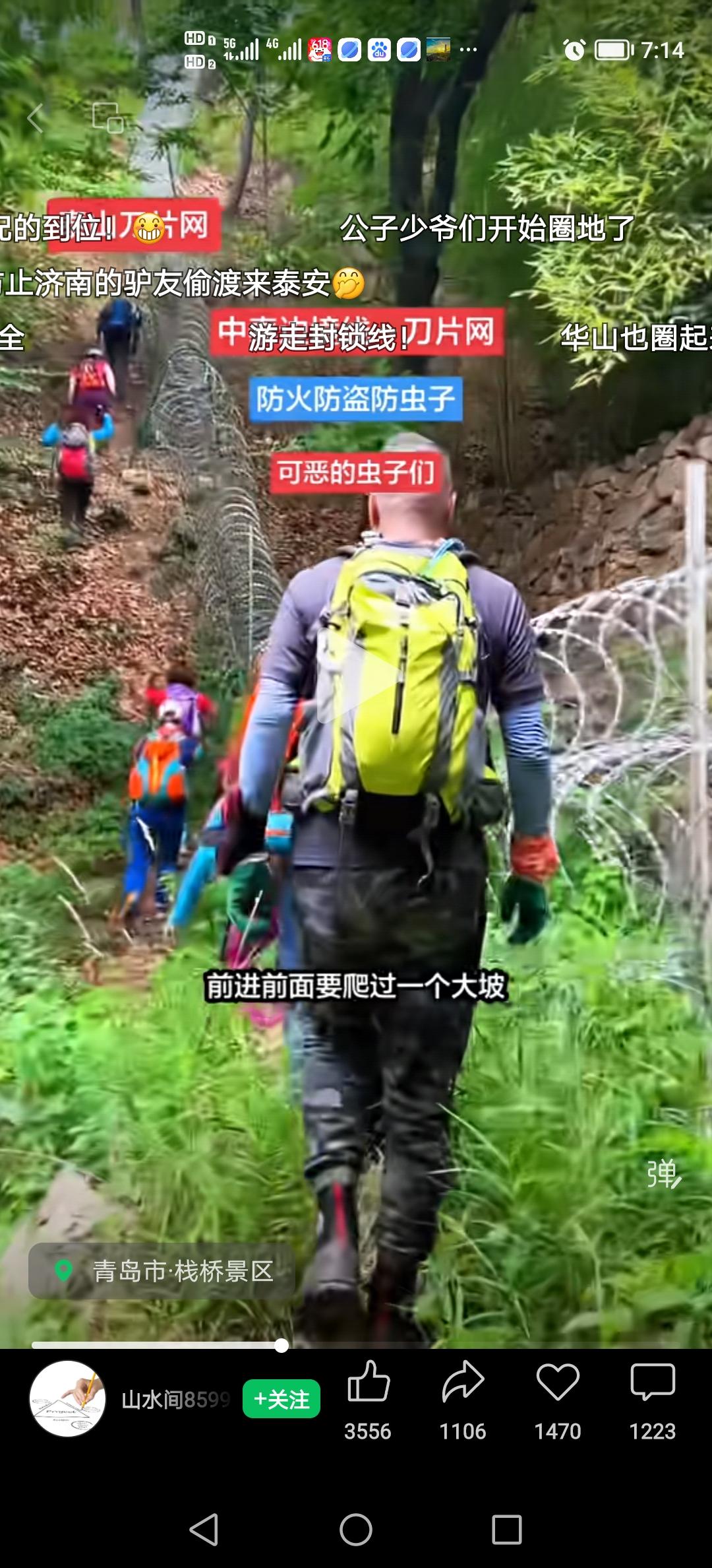 济（南）泰（安）边境线拉上铁丝网了，带刀片，