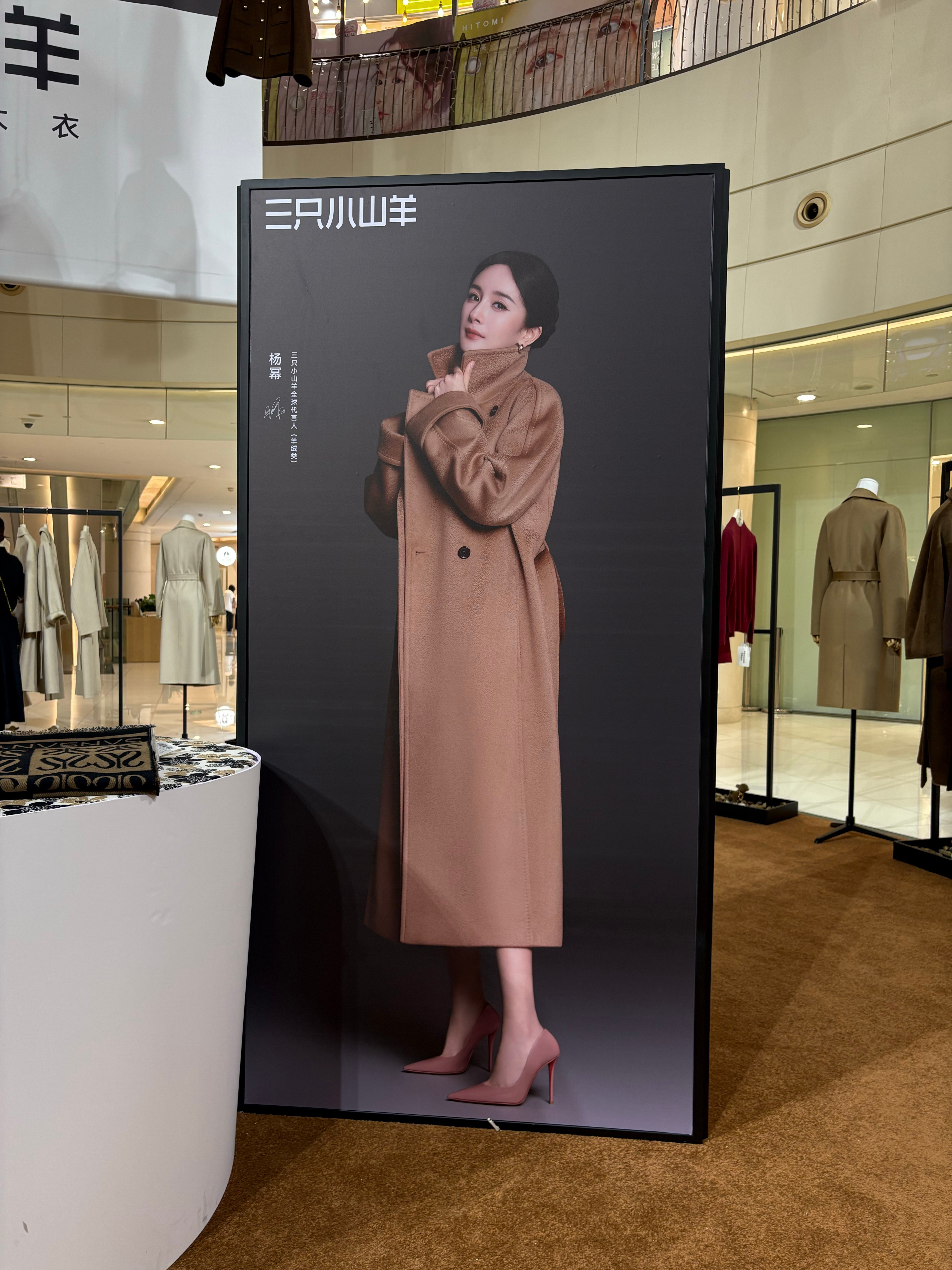 杨幂杨幂三只小山羊品牌全球代言人逛街遇到三只小山羊在上海开的门店超超超大商场地