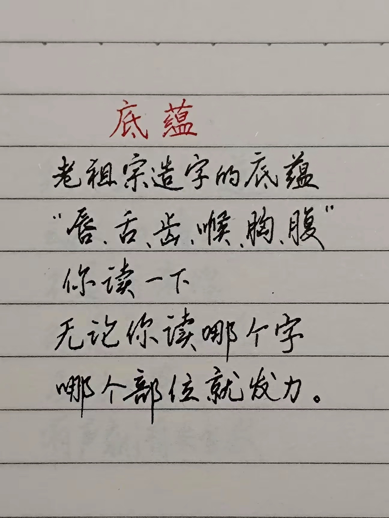 汉字的每个部位都有独特力量。​​​