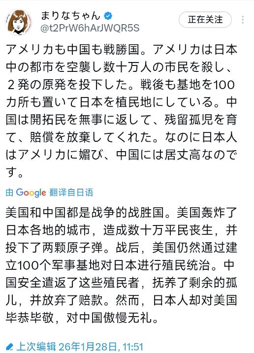 持这种观点的日本人非常罕见。小真里奈（まりなちゃん）今天（1月28日）发文写道：