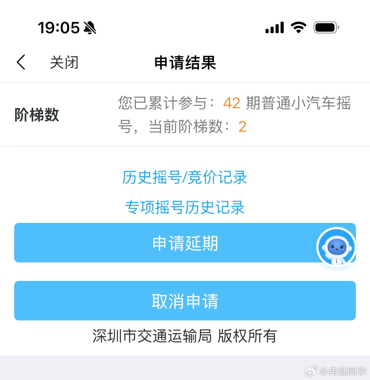 摇到了这不跟中彩票似的一百万人抽三千位幸运儿我这已经摇42期了，感觉遥遥无期深圳