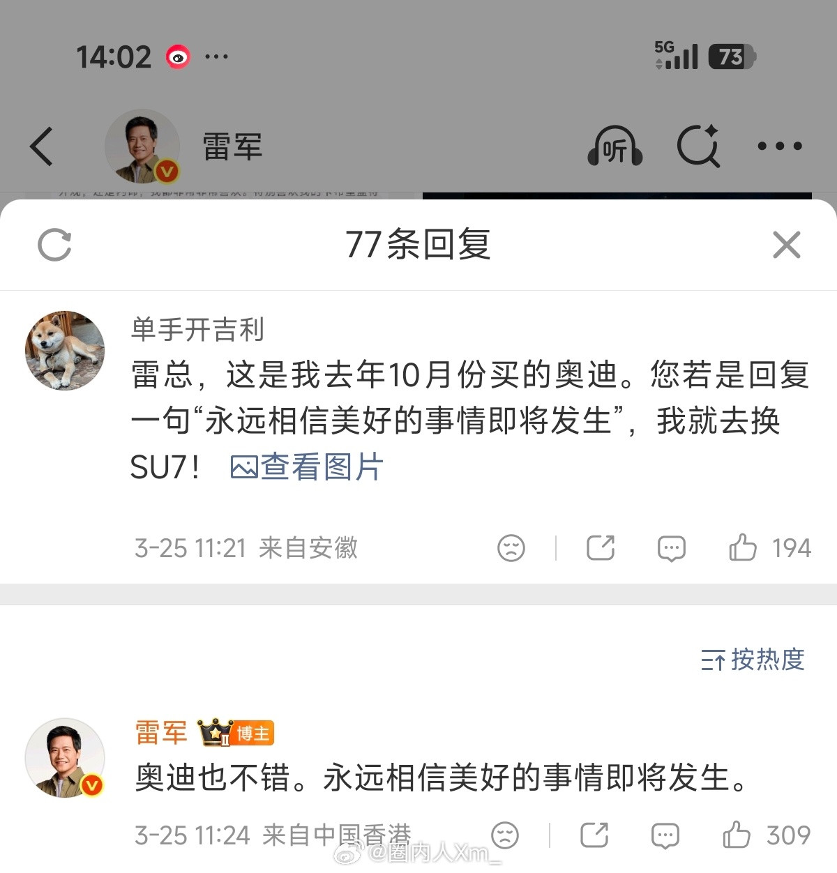 哈哈哈哈哈哈哈哈雷军一句话卖出一辆车小米汽车小米汽车