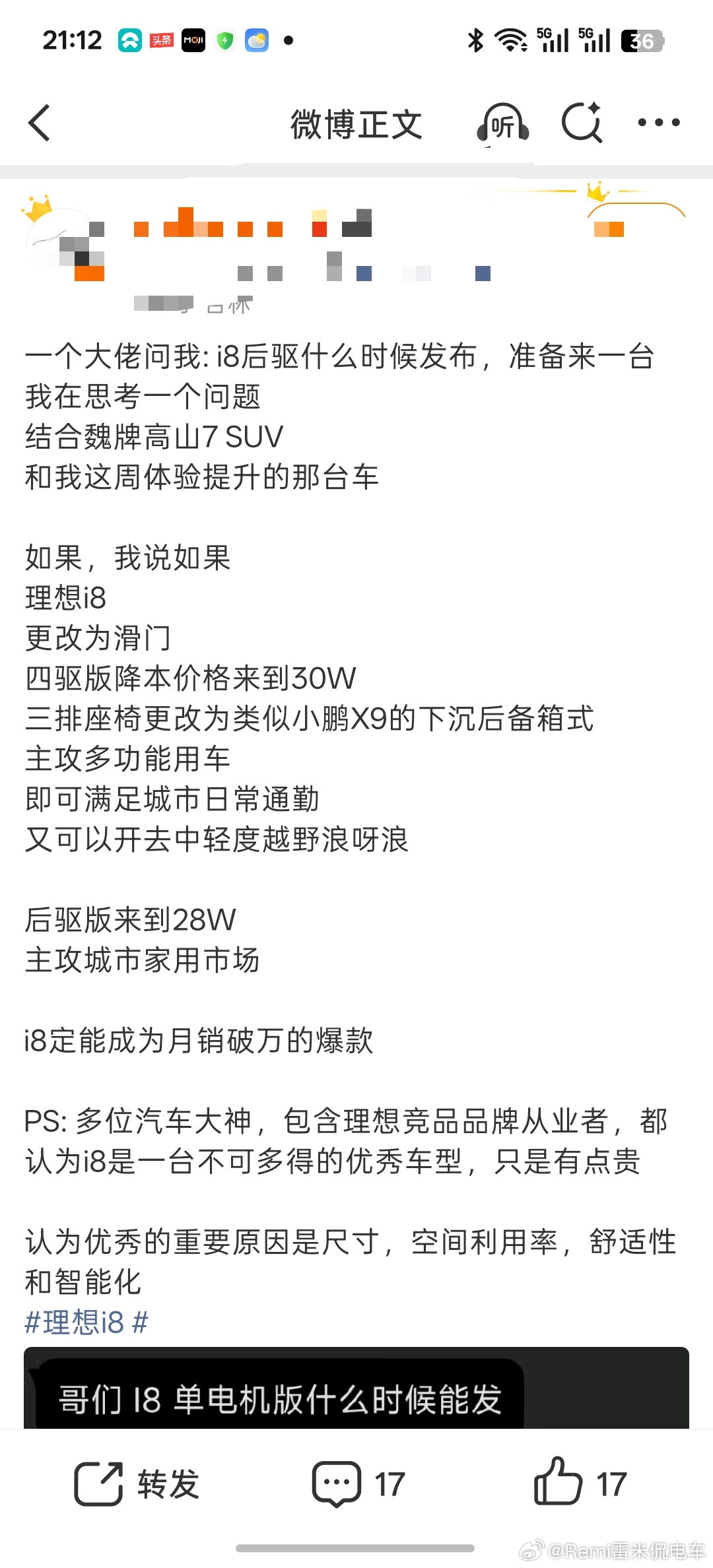 和当年艹老师，老七之流指导蔚来造车差不多，就是减配，降价，主打性价比三板斧。但是
