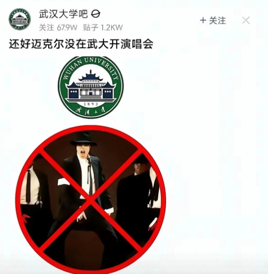 武大学子还挺幽默的。。。。