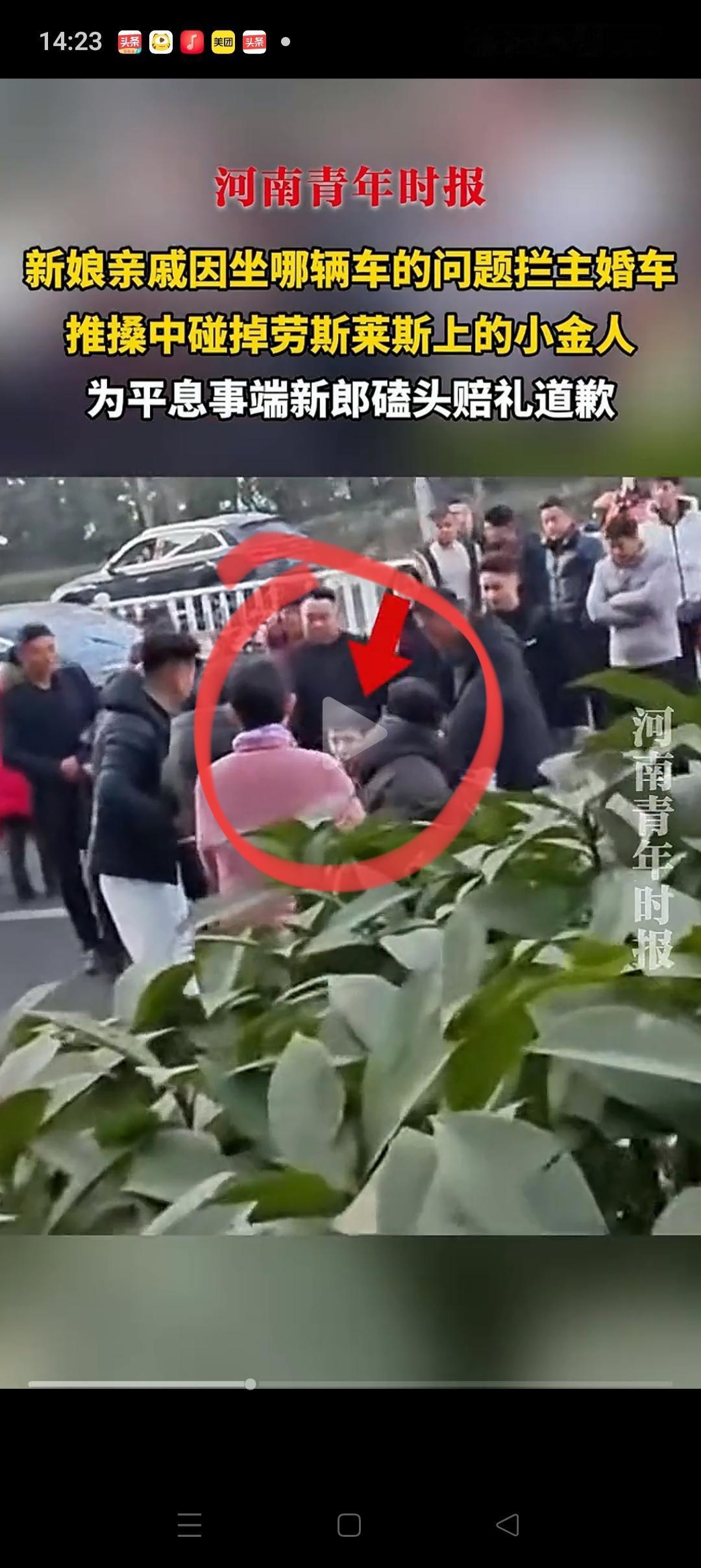 这样的新娘亲戚不要也罢！山东，一对新人结婚，娘家的亲属却因为坐哪辆婚车发生了争执