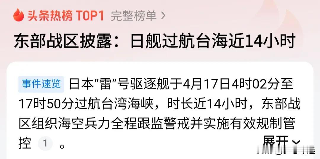 130年前的今天，日本逼中国签下《马关条约》；130年后的今天，日本军舰选这个日
