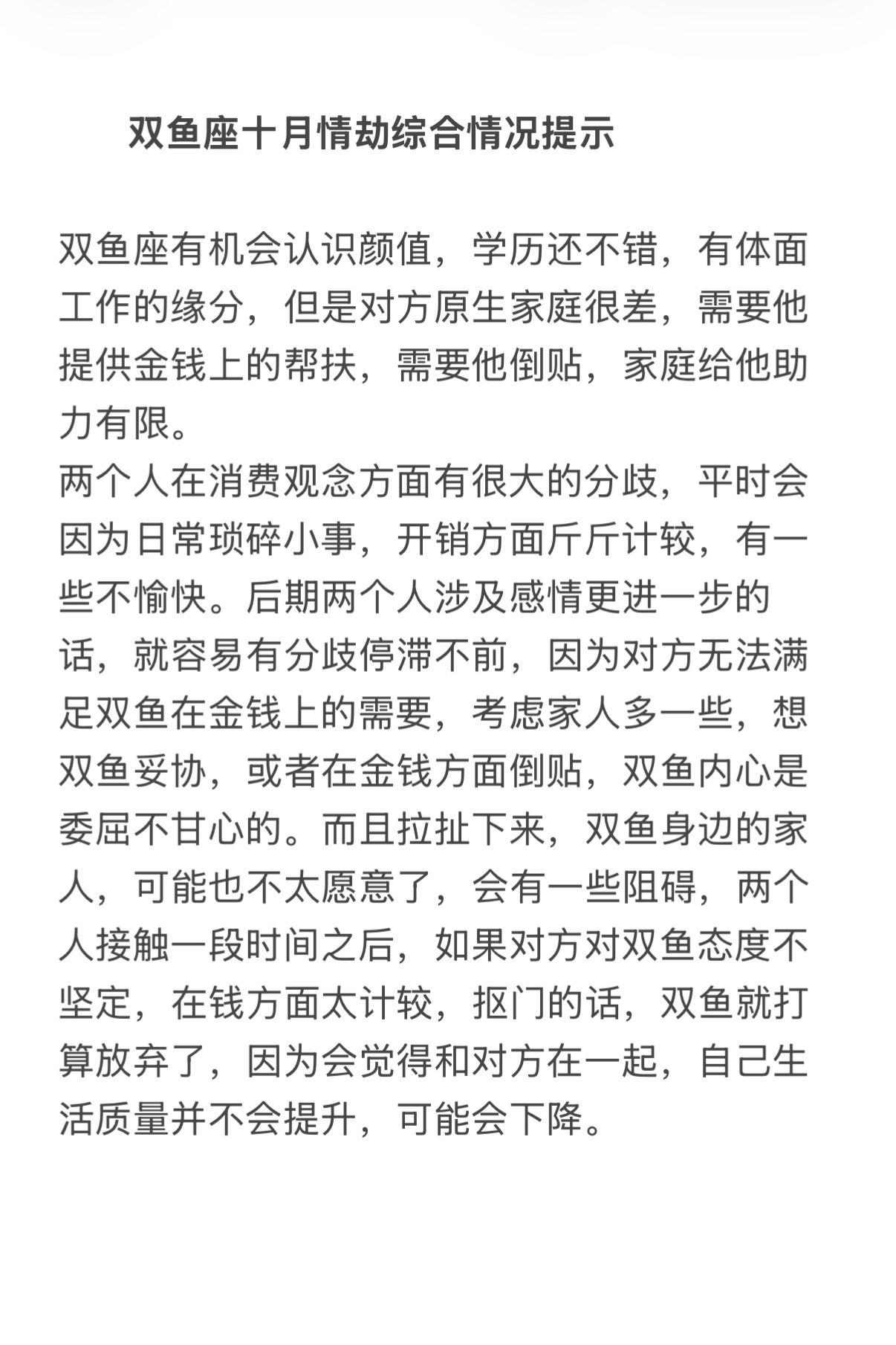 双鱼座水象星座心理学塔罗