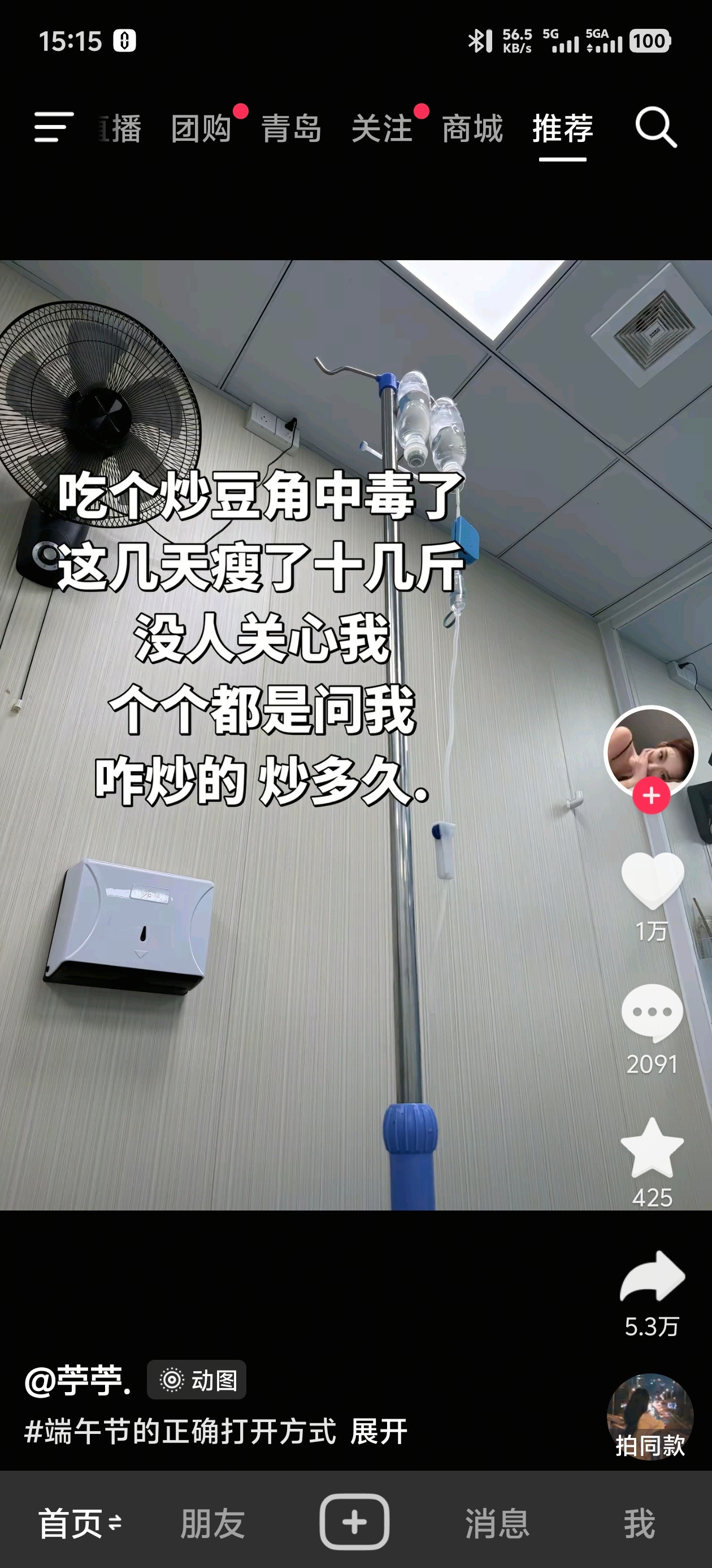 吃个炒豆角瘦了十几斤！大家关心的重点全是：哪种豆角?咋炒的？炒多久？……励志减肥