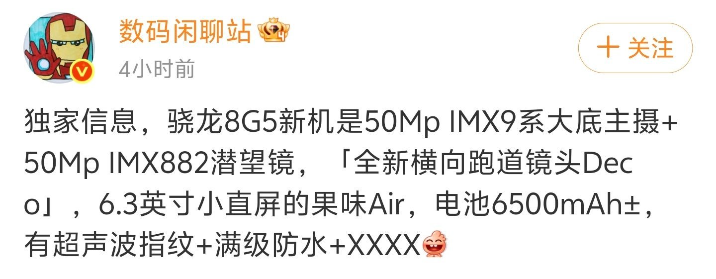 vivoS50新细节，6500大电池满级防水「全新横向跑道镜头Deco」