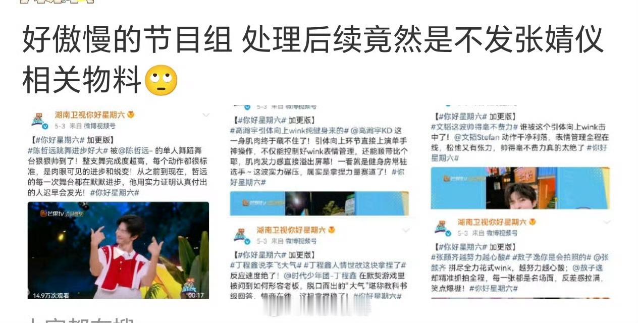 芒果台一贯就是你不红的话理不都理你……
