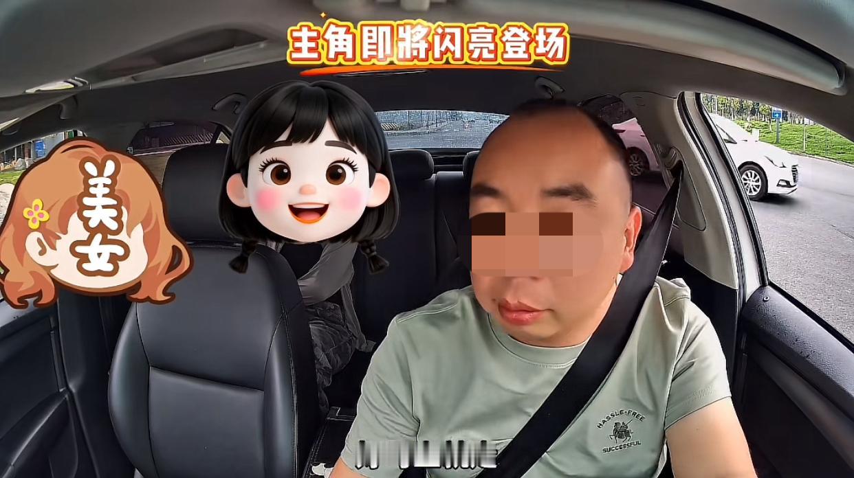 近日，一位网约车司机分享，他接了一个顺风车订单，最后一分钱没赚，还倒贴50块！