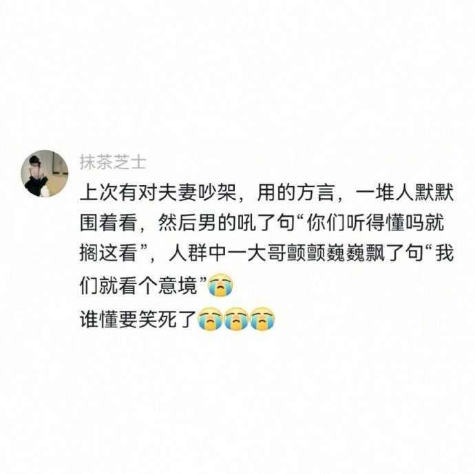 一生爱看热闹的中国人​​​