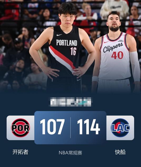 NBA消息:开拓者队107-114快船队,本场比赛4个不得不说的不争事实。1