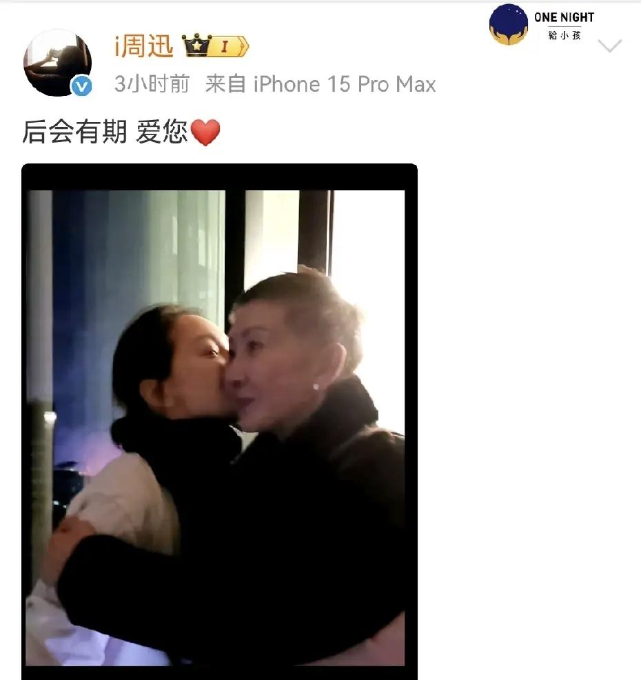 周迅以前跟施南生的关系真的好好哦，悼念施南生的照片，是周迅主动亲吻施南生的，还配