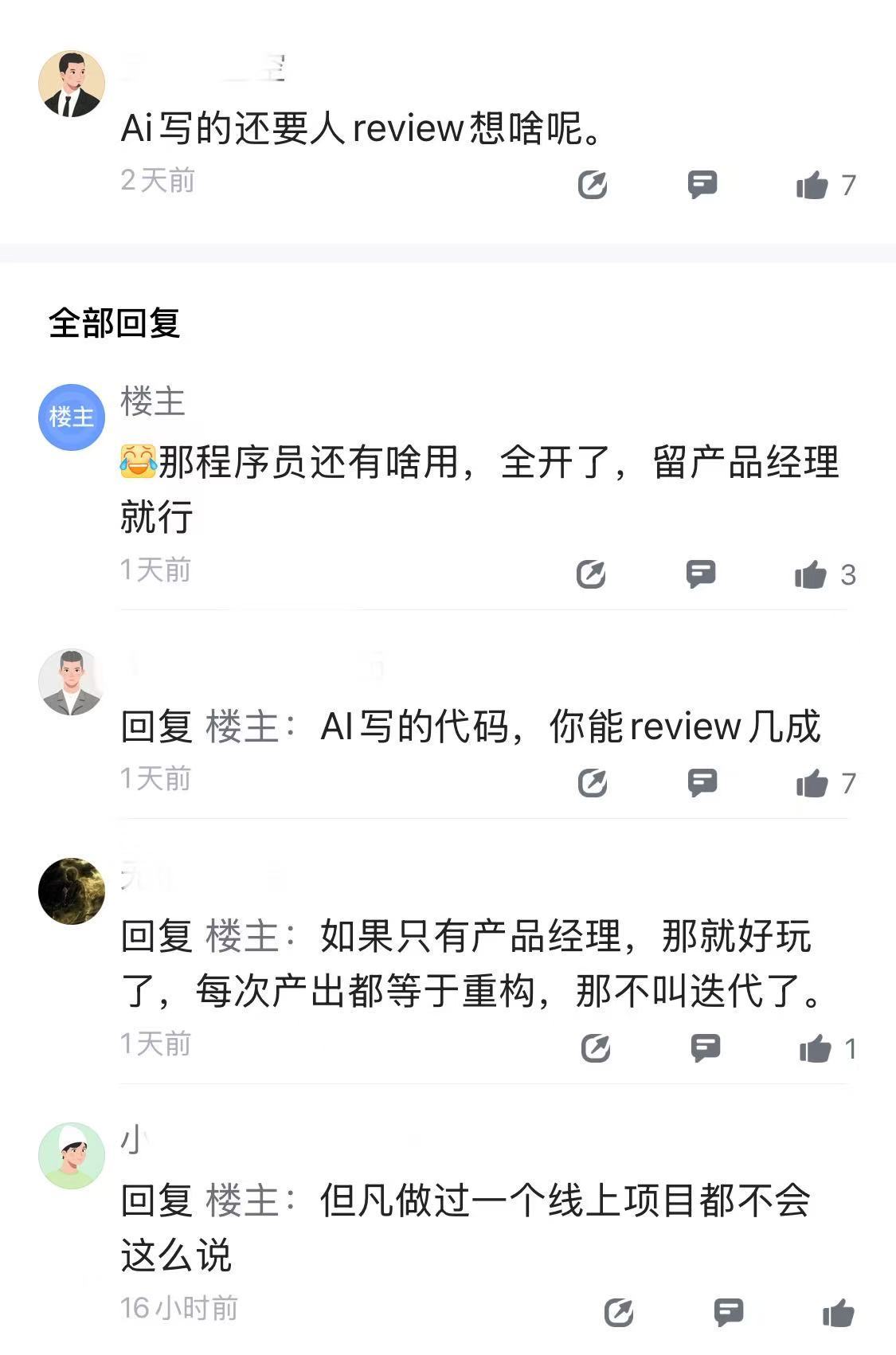 WorkBuddy啥情况？鹅厂员工质疑移动端完全就是AI写出来的，感觉revie