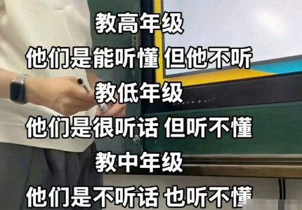 这是真当过老师的